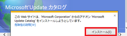 WindowsUpdateが出来ず0x80240fffエラーが発生する場合